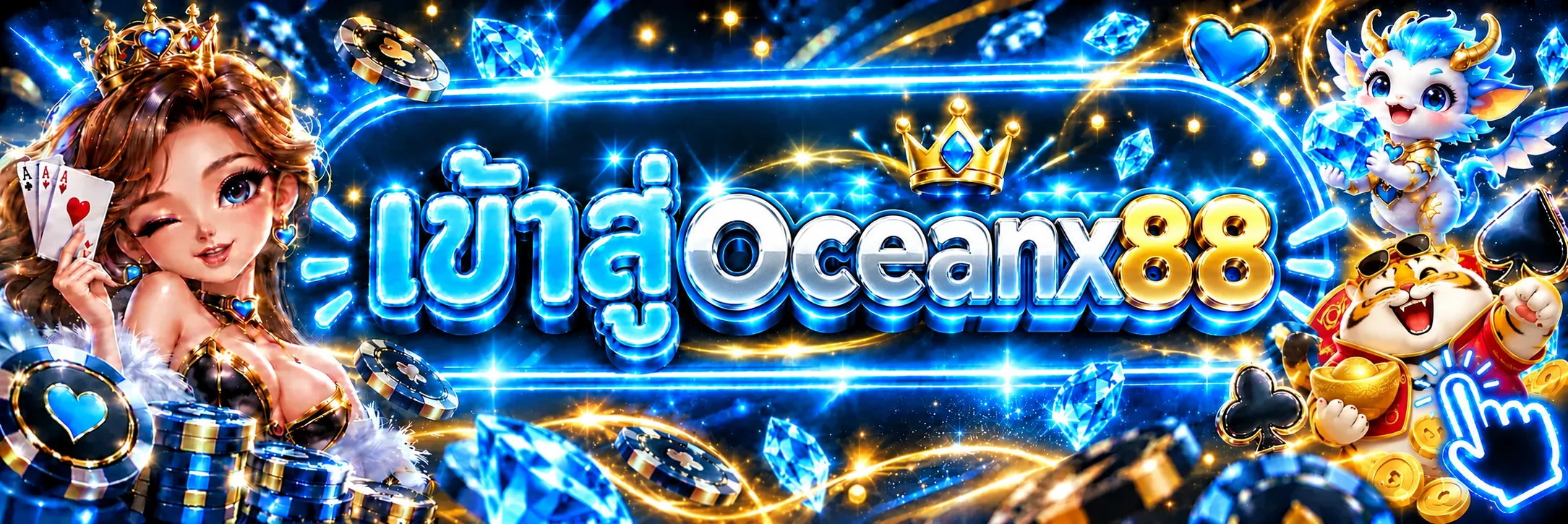Oceanx88 ทางเข้าเล่นจากเว็บไซต์หลัก
